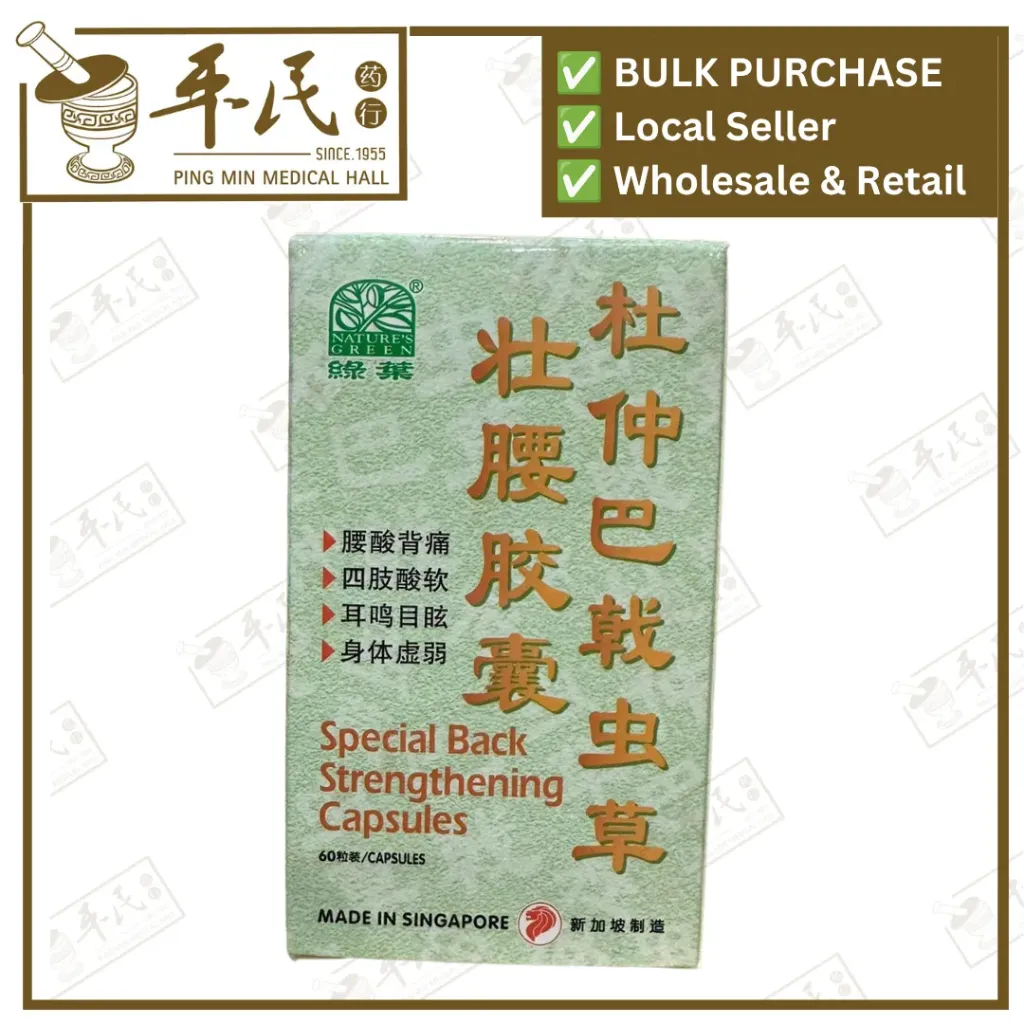 杜仲巴戟虫草壮腰胶囊.绿叶.60s.Du Zhong Ba Ji Chong Cao Zhuang Yao Jiao Nang Special Back Strengthening Capsules 60s Natures GREEN. WDZ41
