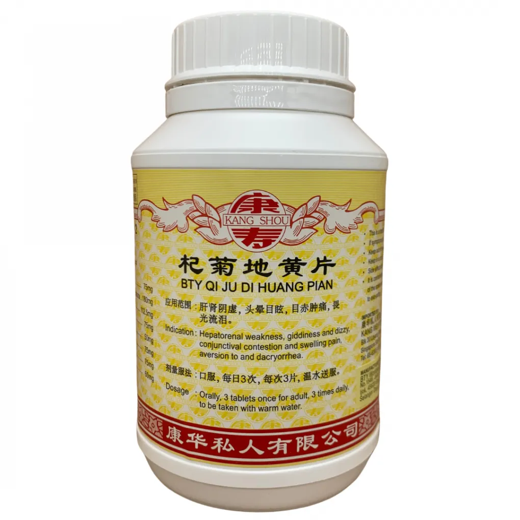 [WQJ41] 杞菊地黄片.(800s).康寿;KANG SHOU.QI JU DI HUANG PIAN; . WQJ41