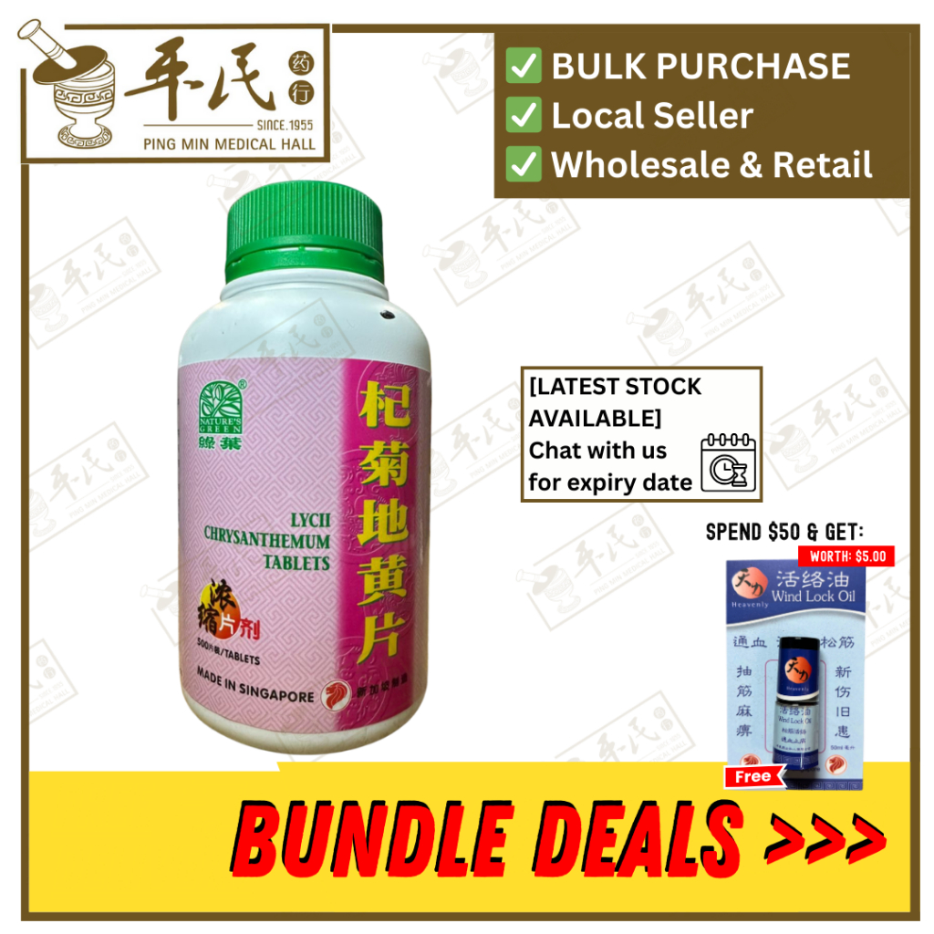 杞菊地黄片.绿叶.500s.QI JU DI HUANG PIAN Lycii Chrysanthemum Tablets 500s Natures GREEN. WQJ15