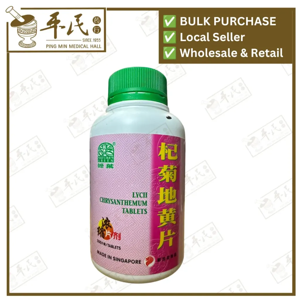 杞菊地黄片.绿叶.500s.QI JU DI HUANG PIAN Lycii Chrysanthemum Tablets 500s Natures GREEN. WQJ15
