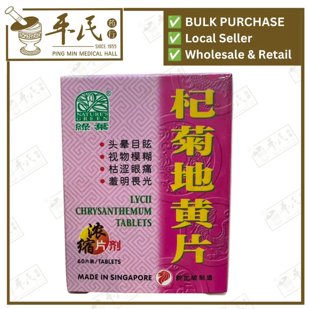 杞菊地黄片.绿叶.60s.QI JU DI HUANG PIAN Lycii Chrysanthemum Tablets 60s Natures GREEN. WQJ16