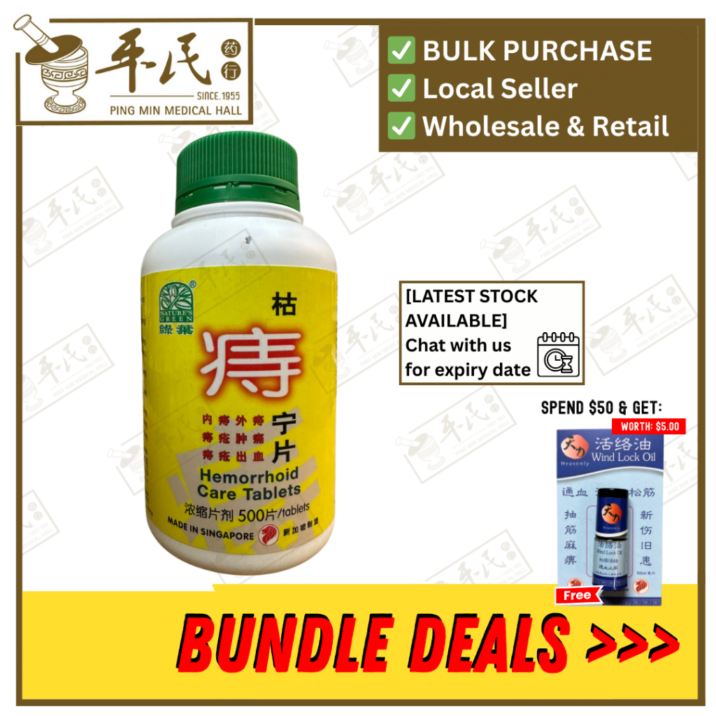 枯痔宁片.绿叶.500s.KU ZHI NING PIAN Hemorrhoid Care Tablets 500s Natures GREEN. WKW23