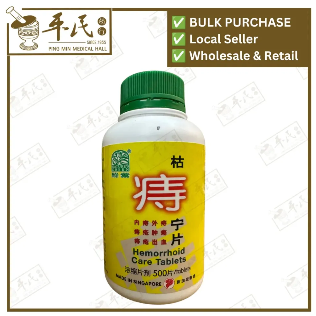 枯痔宁片.绿叶.500s.KU ZHI NING PIAN Hemorrhoid Care Tablets 500s Natures GREEN. WKW23