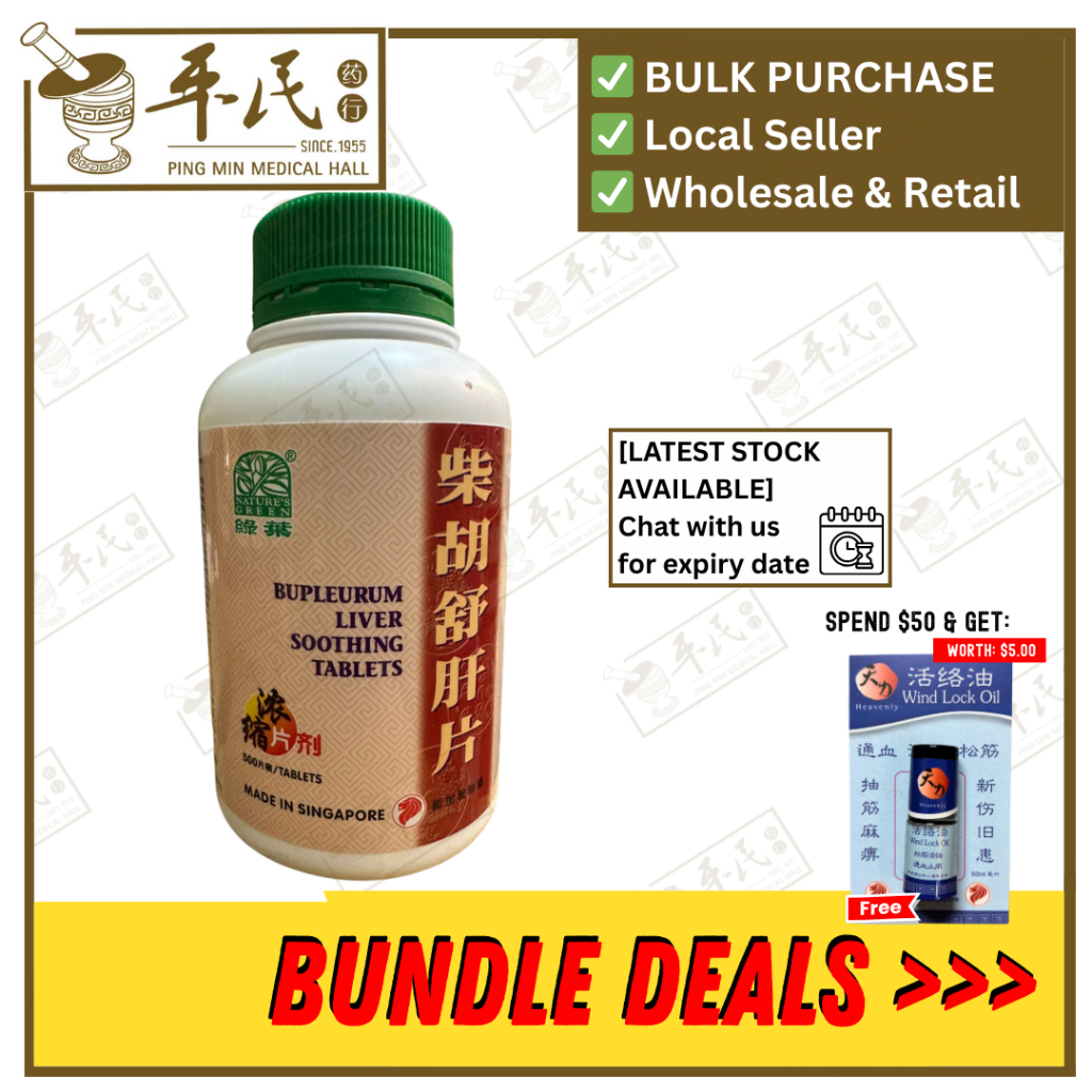 柴胡舒肝片.绿叶.500s. CHAI HU SHU GAN PIAN Bupleurum Liver Soothing Tablets 500s Natures GREEN. WCH15