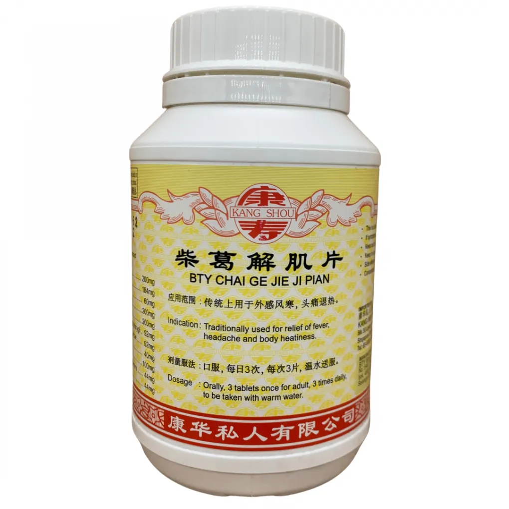 [WCG11] 柴葛解肌片.(800s).康寿;KANG SHOU. CHAI GE JIE JI PIAN; . WCG11
