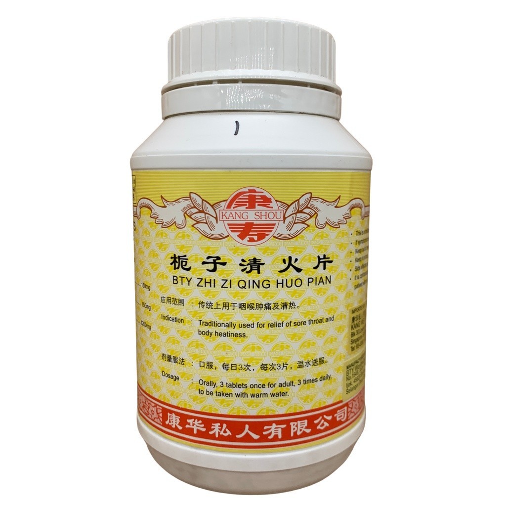 [WZZ13] 栀子清火片.(800s).康寿;KANG SHOU.ZHI ZI QING HUO PIAN; . WZZ13