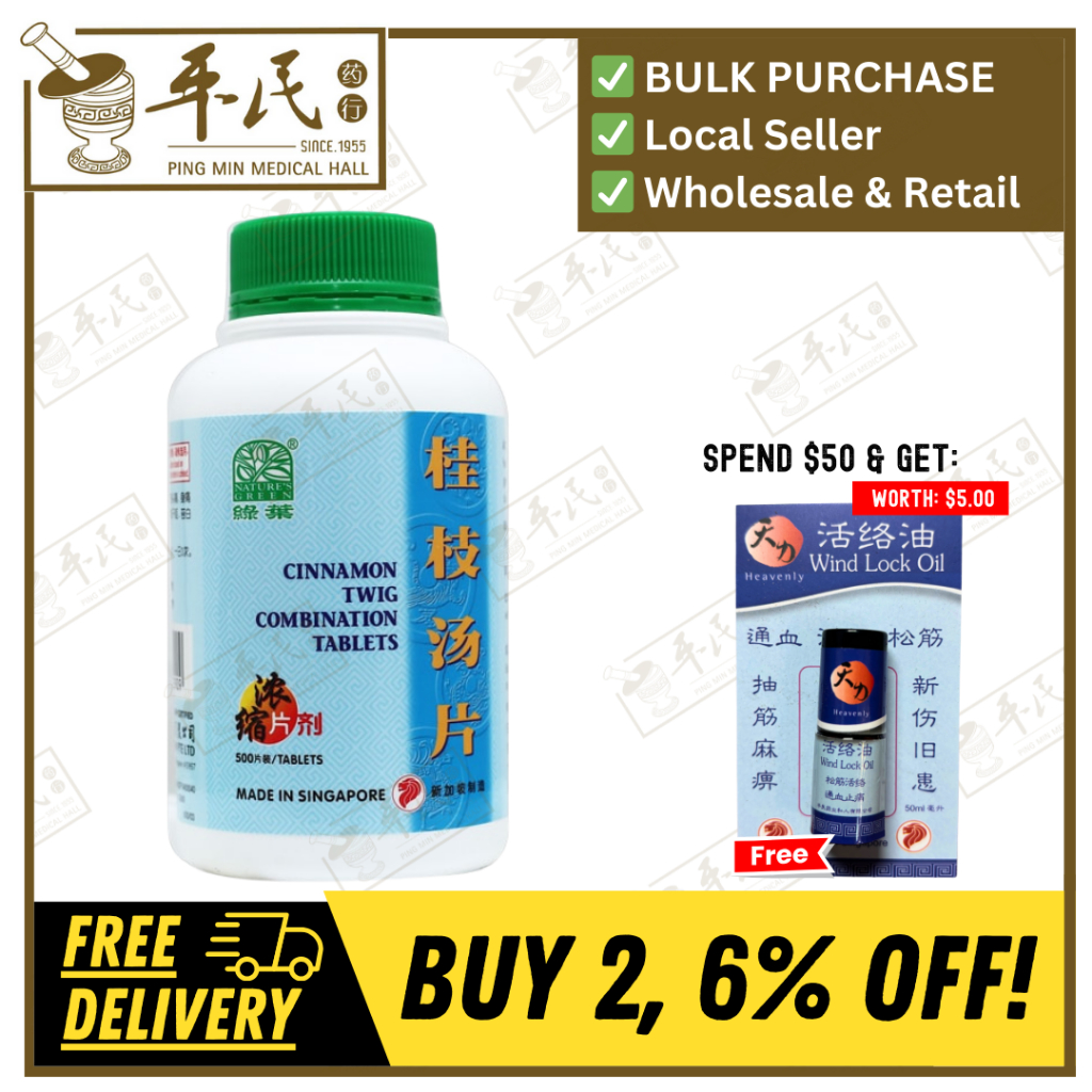 [WGZ23] 桂枝汤片.绿叶.500S. GUI ZHI TANG PIAN Cinnamon Twig Combination Tablets 500s Natures Green. WGZ23