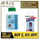 桂枝汤片.绿叶.500S. GUI ZHI TANG PIAN Cinnamon Twig Combination Tablets 500s Natures Green. WGZ23