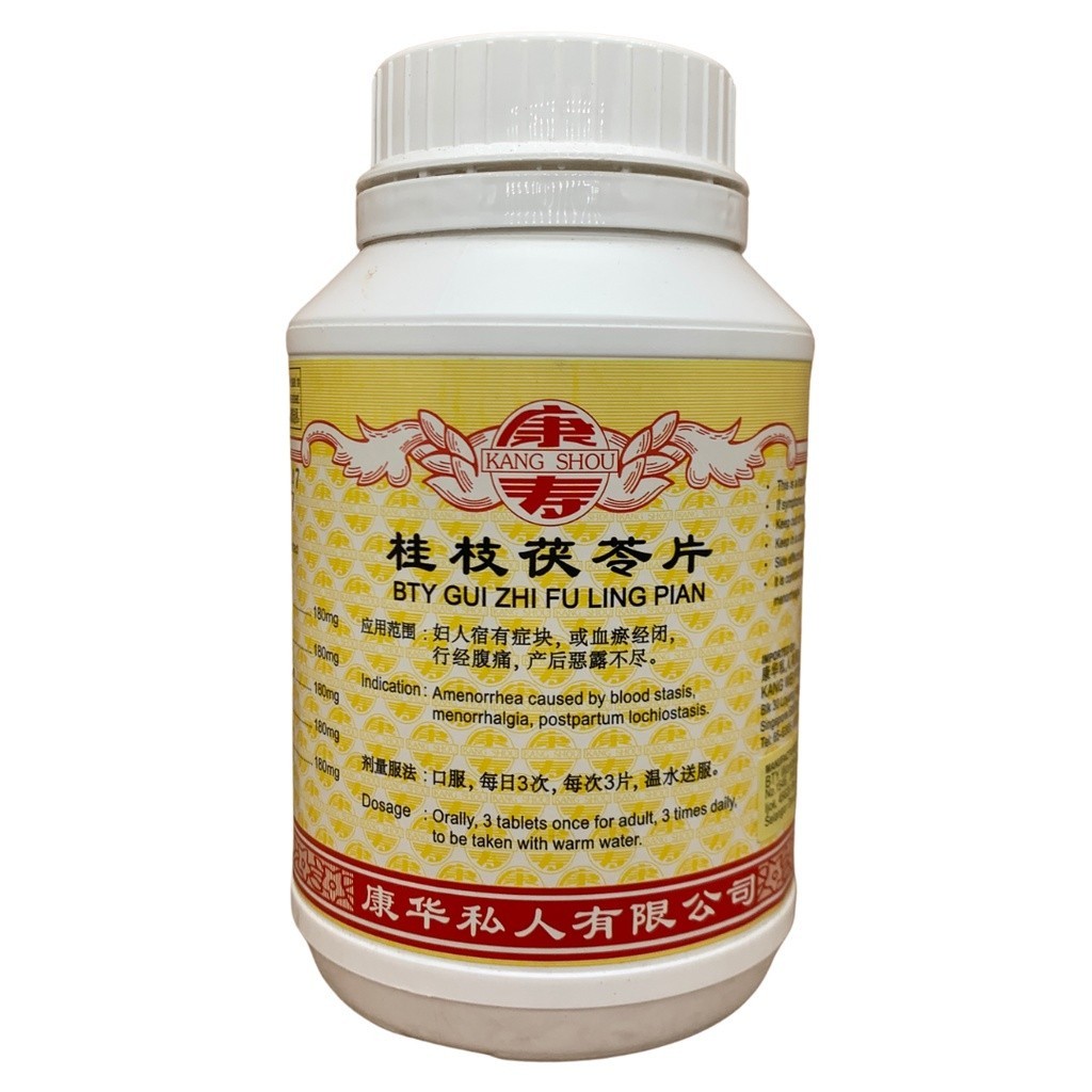 [WGZ11] 桂枝茯苓片.(800s).康寿;KANG SHOU. GUI ZHI FU LING PIAN; . WGZ11