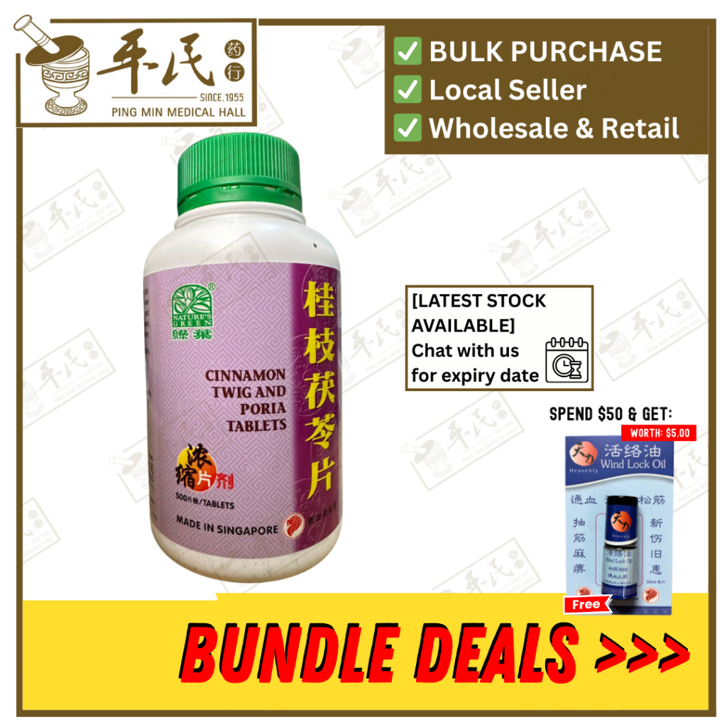桂枝茯苓片.绿叶.500s. GUI ZHI FU LING PIAN Cinnamon Twig and Poria Tablets 500s Natures GREEN. WGZ15