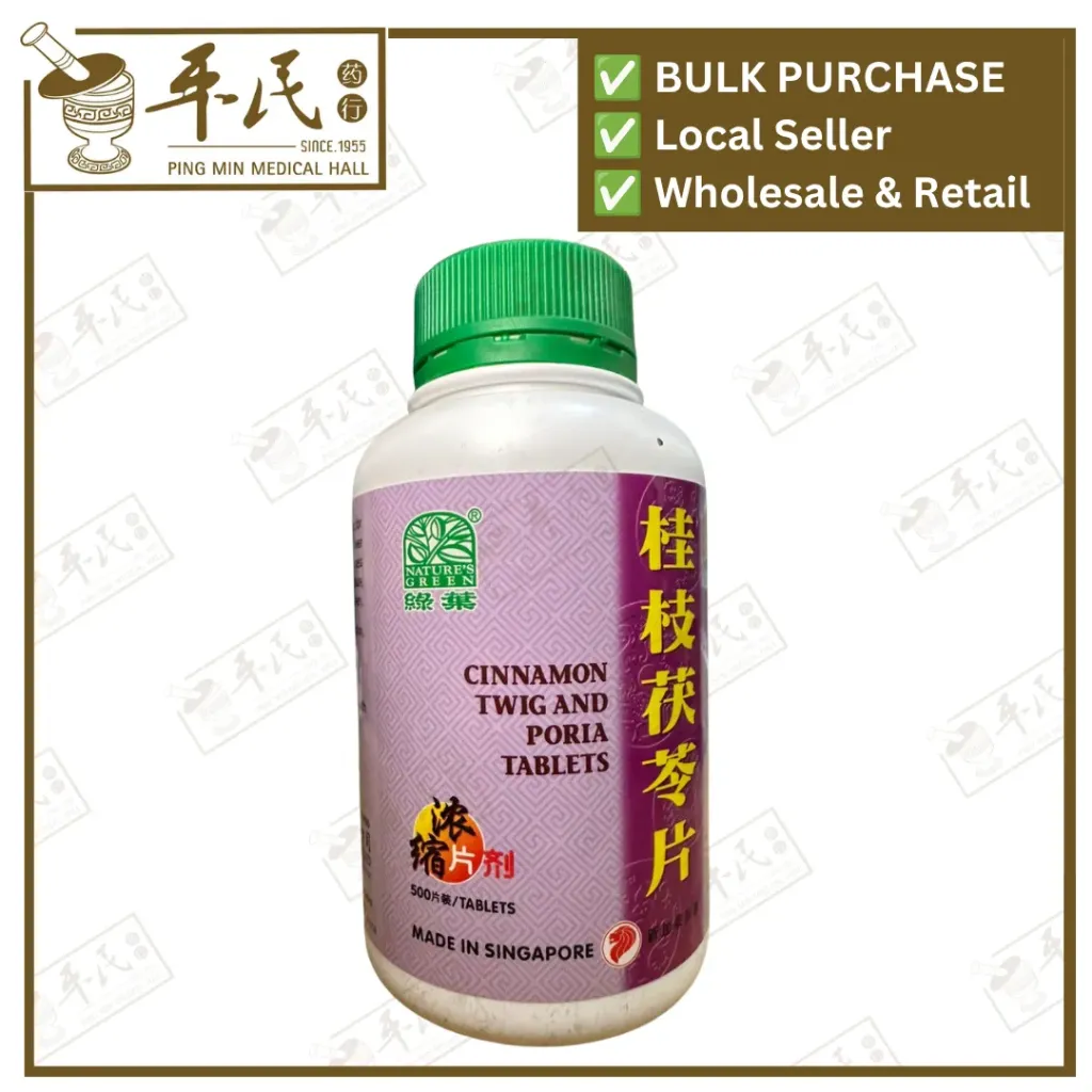 桂枝茯苓片.绿叶.500s. GUI ZHI FU LING PIAN Cinnamon Twig and Poria Tablets 500s Natures GREEN. WGZ15