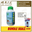 桑菊感冒片.绿叶.500s.SANG JU GAN MAO PIAN Mulberry Leaf & Chrysanthemum Tablets 500s Natures GREEN. WSJ15