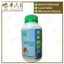 桑菊感冒片.绿叶.500s.SANG JU GAN MAO PIAN Mulberry Leaf & Chrysanthemum Tablets 500s Natures GREEN. WSJ15