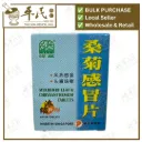 桑菊感冒片.绿叶.60s.SANG JU GAN MAO PIAN Mulberry Leaf & Chrysanthemum Tablets 60s Natures GREEN. WSJ14