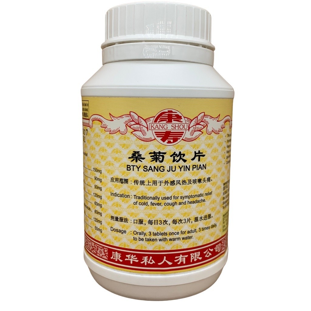 [WSJ11] 桑菊饮片.(800s).康寿;KANG SHOU.SANG JU YIN PIAN; . WSJ11