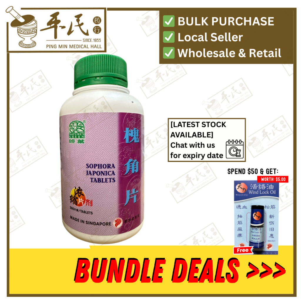 [WHJ13] 槐角片.绿叶.500s. HUAI JIAO PIAN Sophora Japonica Tablets 500s Natures GREEN. WHJ13
