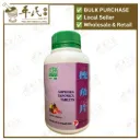 槐角片.绿叶.500s. HUAI JIAO PIAN Sophora Japonica Tablets 500s Natures GREEN. WHJ13