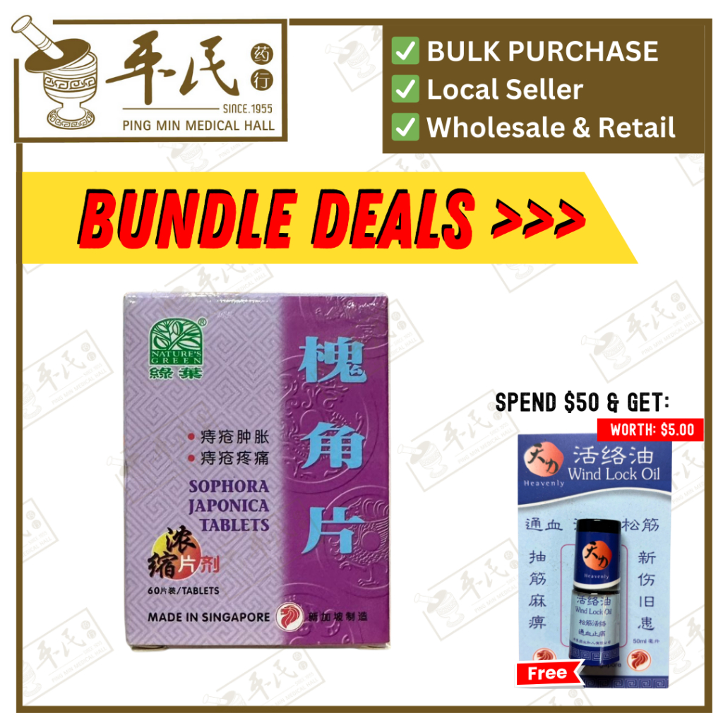 [WHJ12] 槐角片.绿叶.60s. HUAI JIAO PIAN Sophora Japonica Tablets 60s Natures GREEN. WHJ12