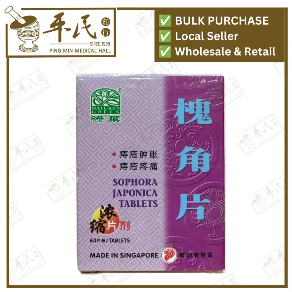 槐角片.绿叶.60s. HUAI JIAO PIAN Sophora Japonica Tablets 60s Natures GREEN. WHJ12
