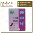 槐角片.绿叶.60s. HUAI JIAO PIAN Sophora Japonica Tablets 60s Natures GREEN. WHJ12