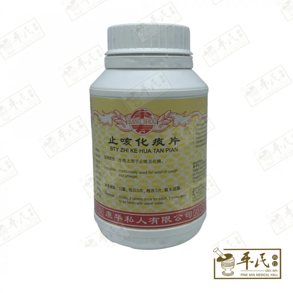 止咳化痰片.(800s).康寿;KANG SHOU.ZHI KE HE JI; . WZK11