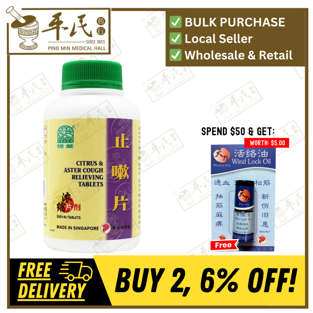[WZS15] 止嗽片.绿叶.500s..ZHI SOU PIAN Citrus & Aster Cough Relieving Tablets 500s Natures GREEN. WZS15
