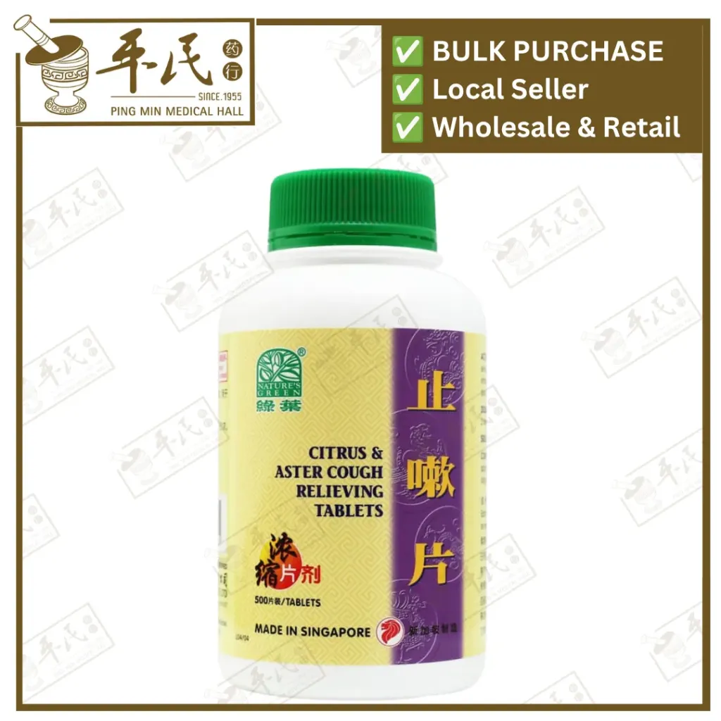 止嗽片.绿叶.500s..ZHI SOU PIAN Citrus & Aster Cough Relieving Tablets 500s Natures GREEN. WZS15