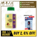 止嗽片.绿叶.500s..ZHI SOU PIAN Citrus & Aster Cough Relieving Tablets 500s Natures GREEN. WZS15