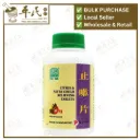 止嗽片.绿叶.500s..ZHI SOU PIAN Citrus & Aster Cough Relieving Tablets 500s Natures GREEN. WZS15