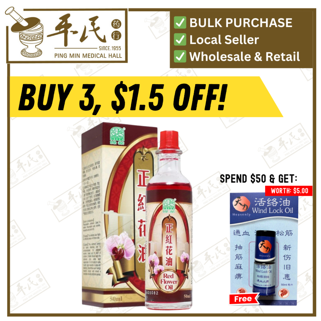 正红花油.绿叶.50ml.ZHENG HONG HUA YOU Red Flower Oil 50ml 50ml Natures GREEN. YHH44