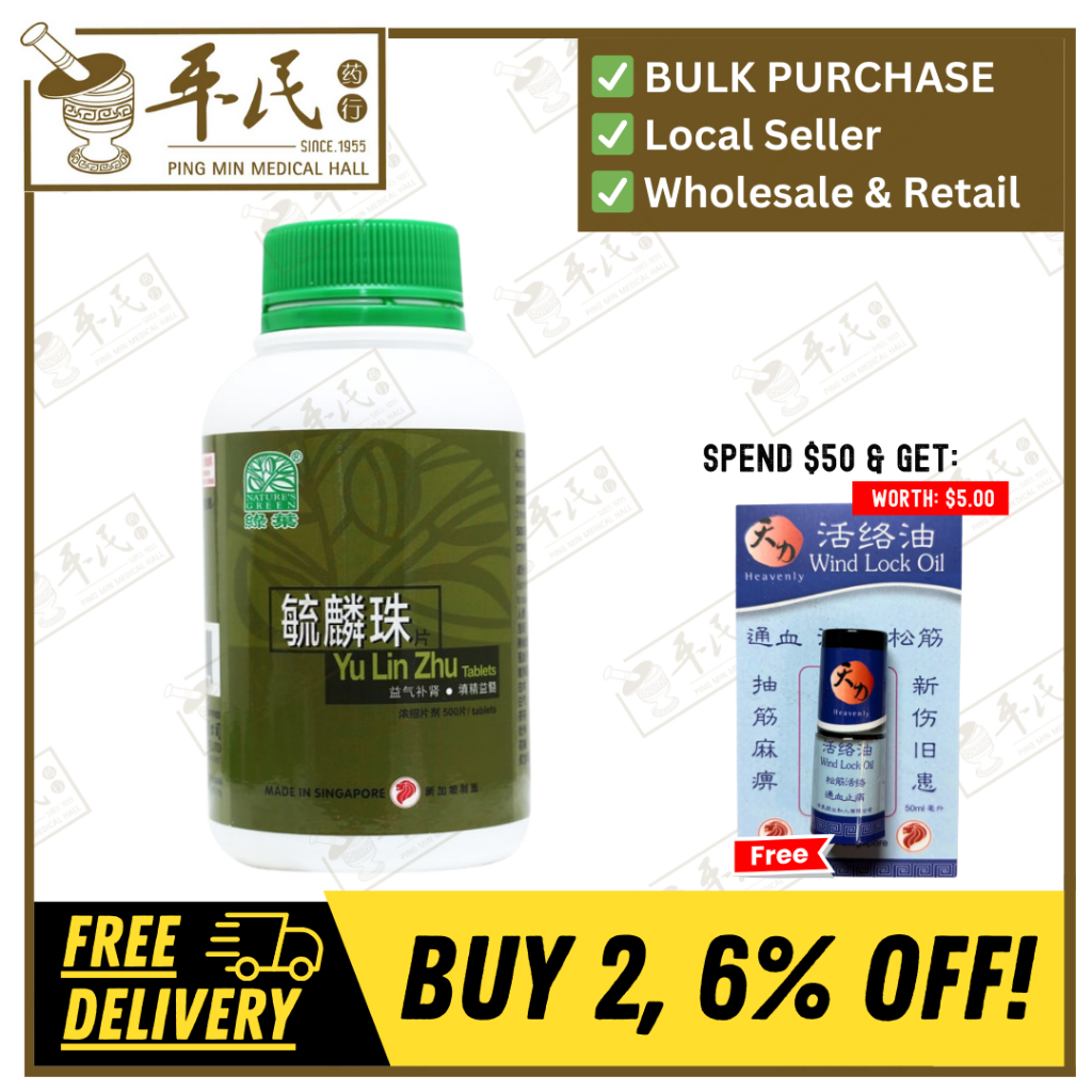 [WYL32] 毓麟珠片.绿叶.500s. YU LIN ZHU PIAN Yu Lin Zhu Tablets 500s Natures GREEN. WYL32