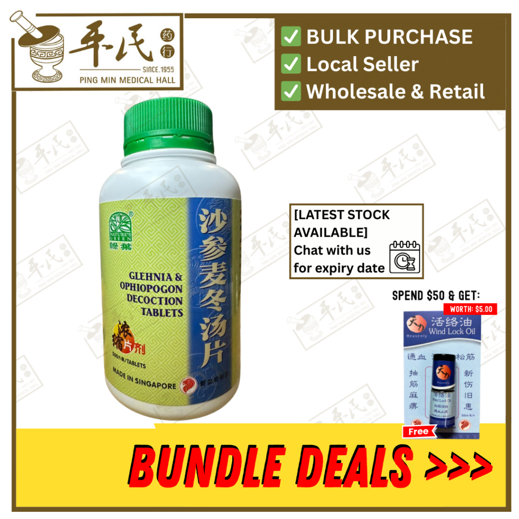 沙参麦冬汤片.绿叶.500s.SA SHEN MAI DONG TANG PIAN Glehnia & Ophiopogon Decoction Tablets 500s Natures GREEN. WSS15