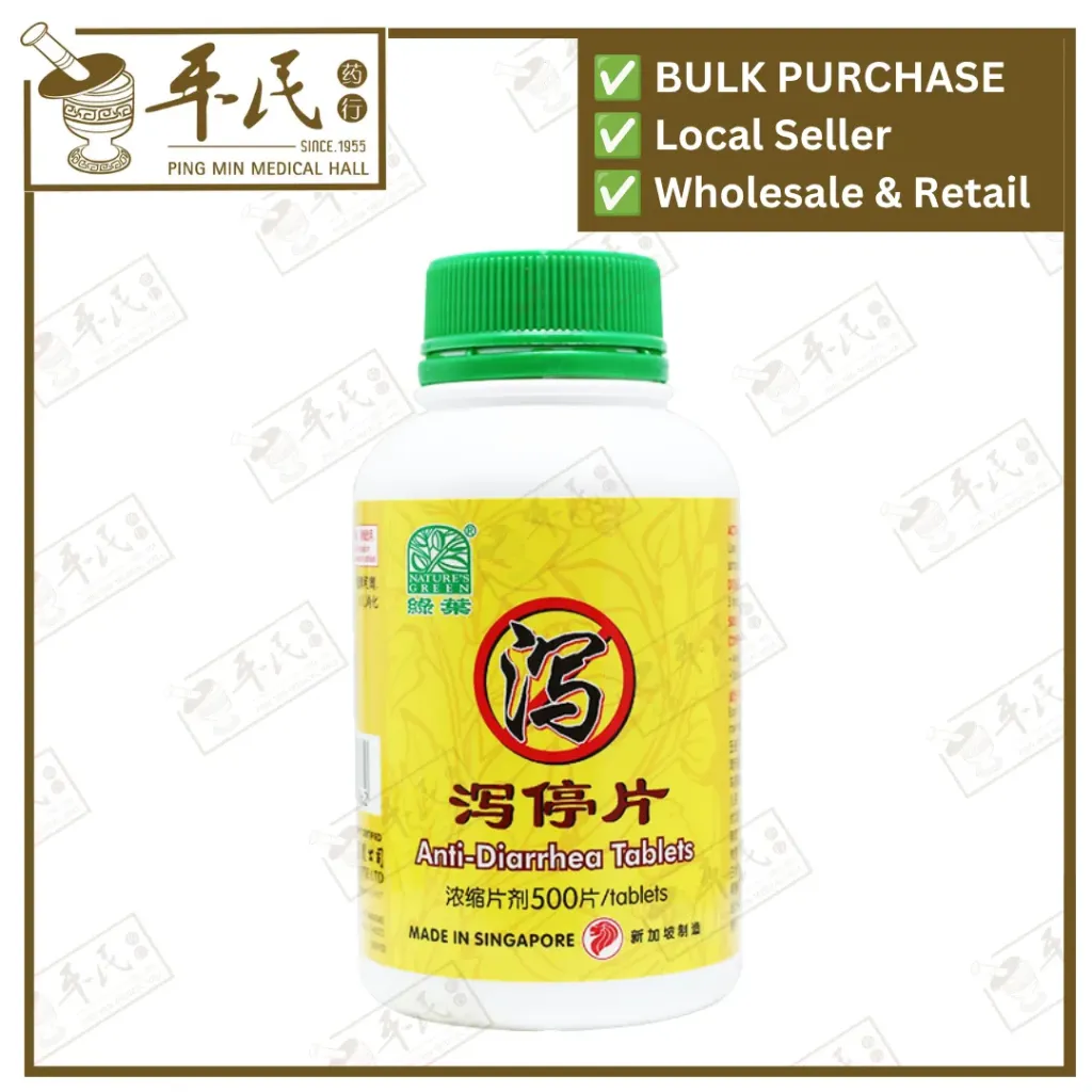 [WXT15] 泻停片.绿叶.500s..XIE TING PIAN Anti-Diarrhea Tablets 500s Natures GREEN. WXT15