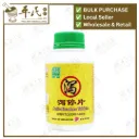 泻停片.绿叶.500s..XIE TING PIAN Anti-Diarrhea Tablets 500s Natures GREEN. WXT15