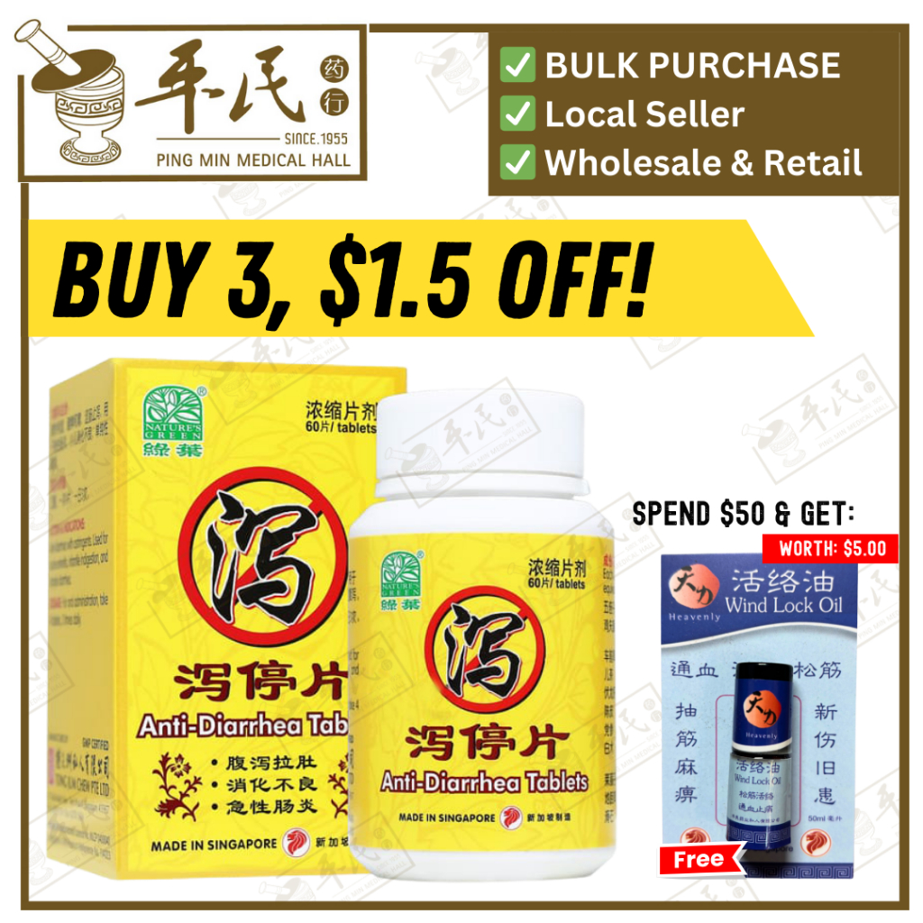[WXT16] 泻停片.绿叶.60s.XIE TING PIAN Anti-Diarrhea Tablets 60s Natures GREEN. WXT16