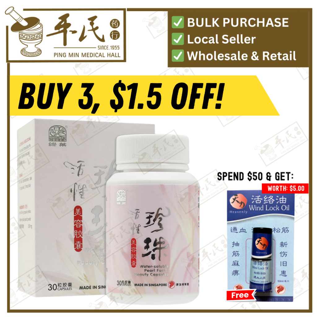 [WZZ31] 活性珍珠美容胶囊.绿叶.30s. HUO XING ZHEN ZHU MEI RONG JIAO NANG Water-soluble Pearl Facial Beauty Capsules 30s Natures GREEN. WZZ31