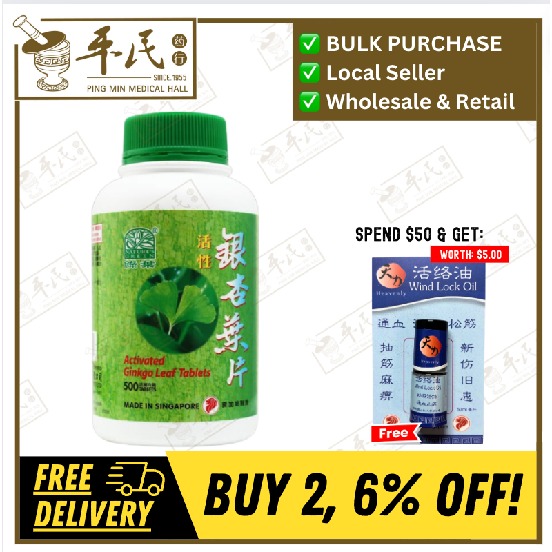 [WYX25] 活性银杏叶片.绿叶.500s. HUO XING YIN XIN YE PIAN Activated Ginkgo Leaf Tablets 500s Natures GREEN. WYX25