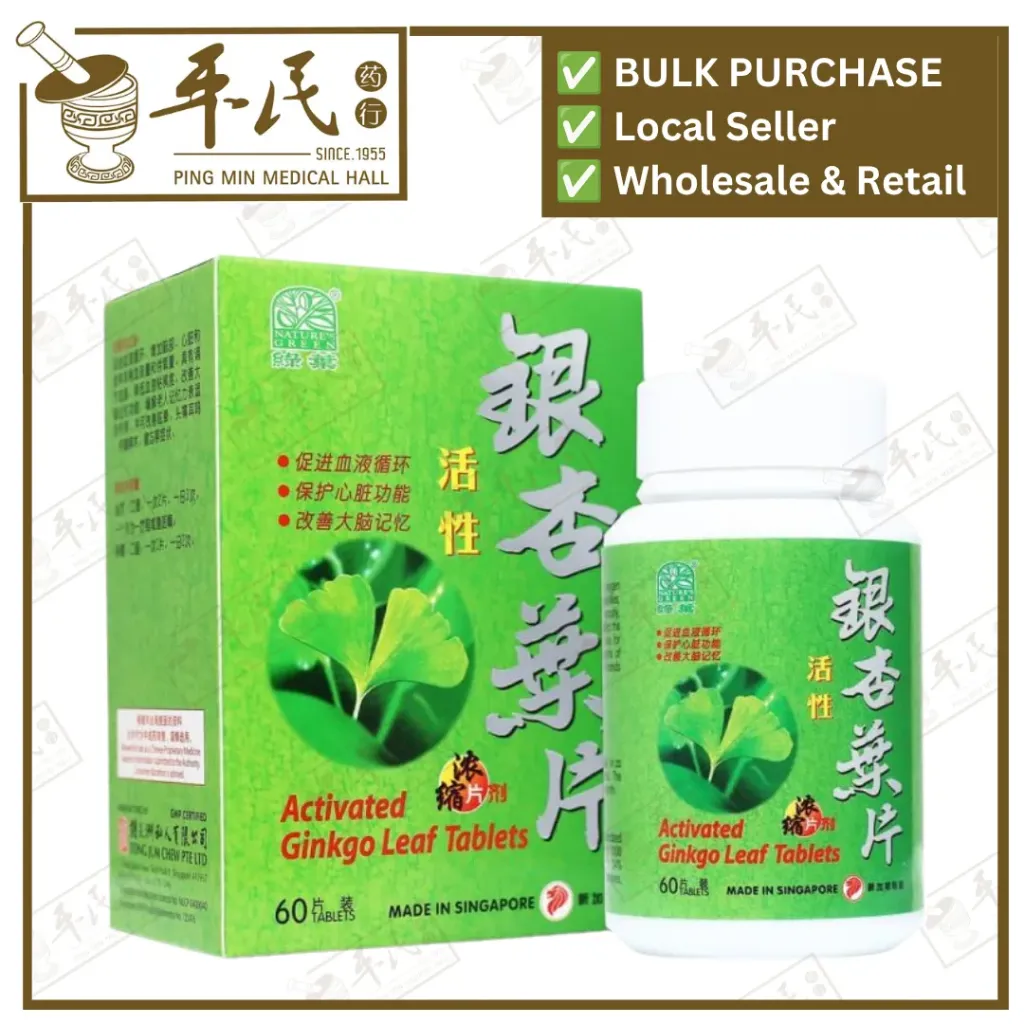 活性银杏叶片.绿叶.60s. HUO XING YIN XING PIAN Activated Ginkgo Leaf Tablets 60s Natures GREEN. WYX11
