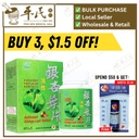 活性银杏叶片.绿叶.60s. HUO XING YIN XING PIAN Activated Ginkgo Leaf Tablets 60s Natures GREEN. WYX11