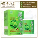 活性银杏叶片.绿叶.60s. HUO XING YIN XING PIAN Activated Ginkgo Leaf Tablets 60s Natures GREEN. WYX11