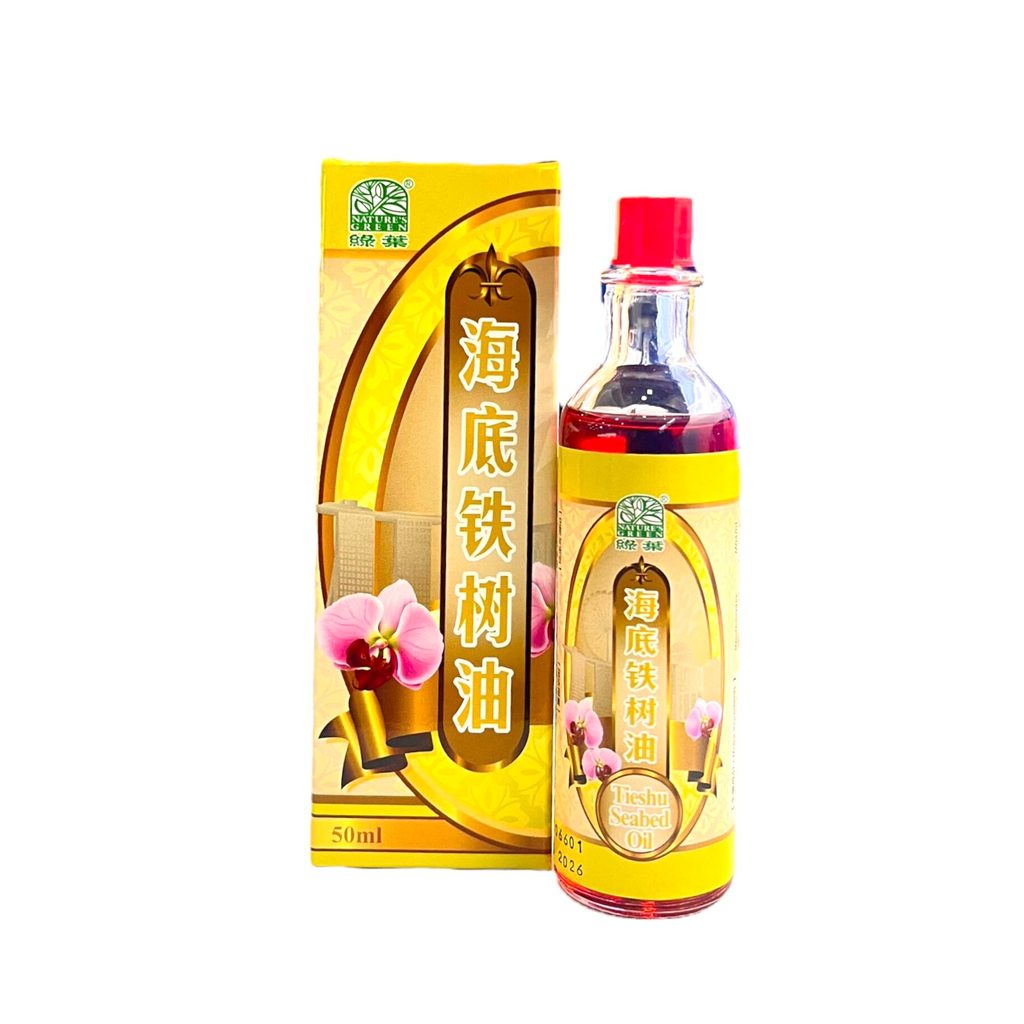 海底铁树油.绿叶.50ml. HAI DI TIE SHU YOU 50ml Natures GREEN. YHD32