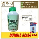 消瘿片.绿叶.500s.XIAO YING PIAN Neck Swelling Alleviating Tablets 500s Natures GREEN. WXY15