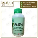 消瘿片.绿叶.500s.XIAO YING PIAN Neck Swelling Alleviating Tablets 500s Natures GREEN. WXY15