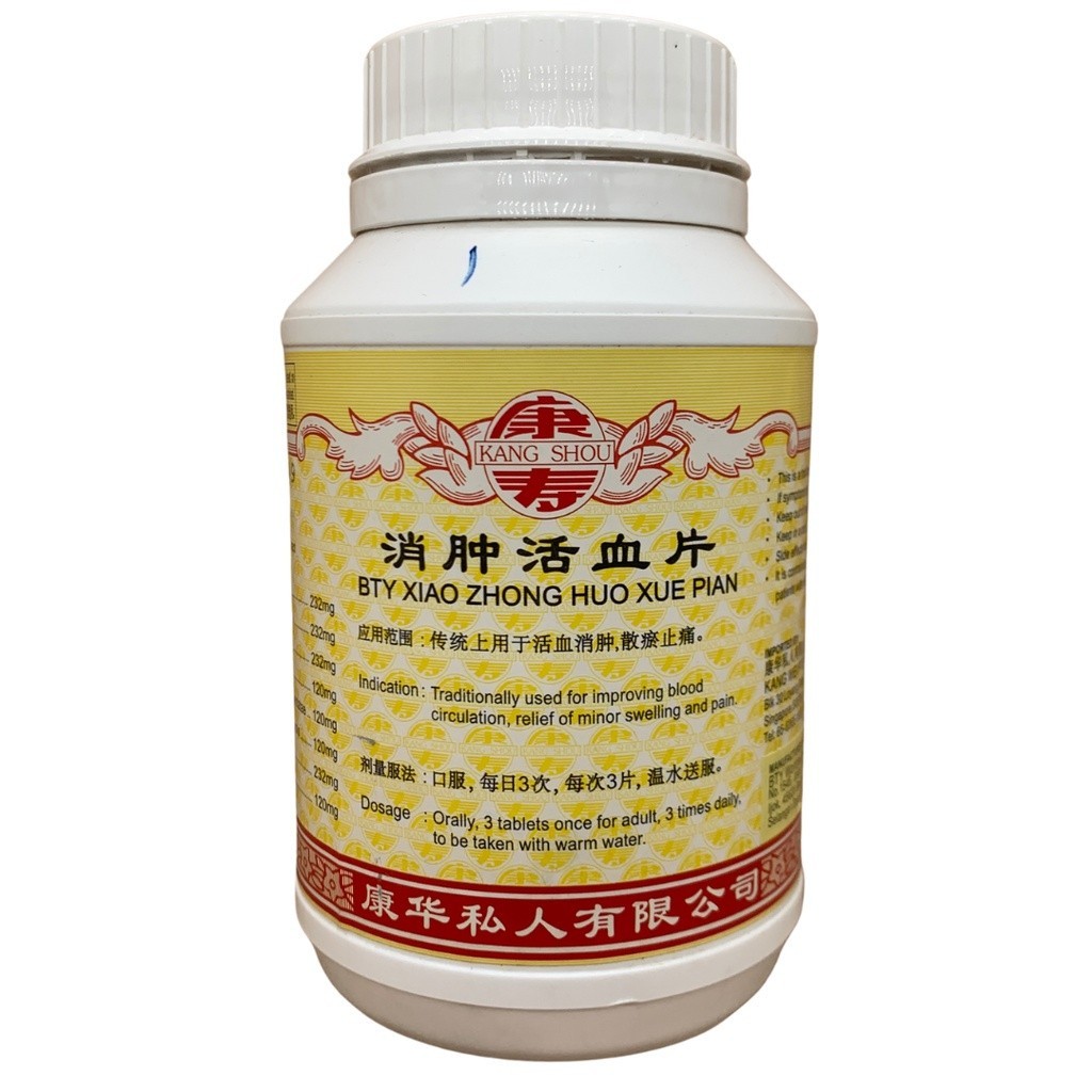[WXZ21] 消肿活血片.(800s).康寿;KANG SHOU.XIAO ZHONG HUO XUE PIAN; . WXZ21