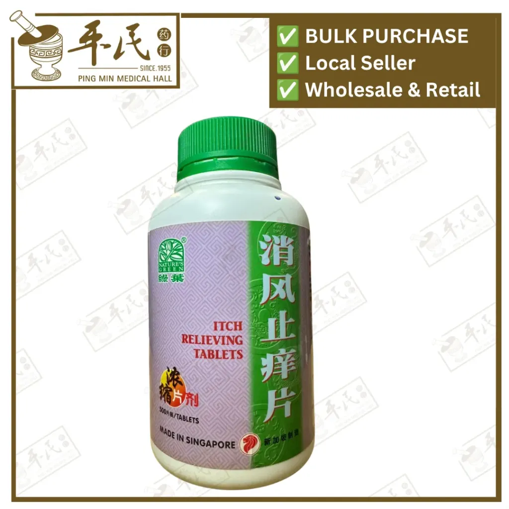 [WXF25] 消风止痒片.绿叶.500s.XIAO FENG ZHI YANG PIAN Itch relieving Tablets 500s Natures GREEN. WXF25