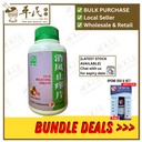 消风止痒片.绿叶.500s.XIAO FENG ZHI YANG PIAN Itch relieving Tablets 500s Natures GREEN. WXF25