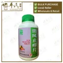 消风止痒片.绿叶.500s.XIAO FENG ZHI YANG PIAN Itch relieving Tablets 500s Natures GREEN. WXF25