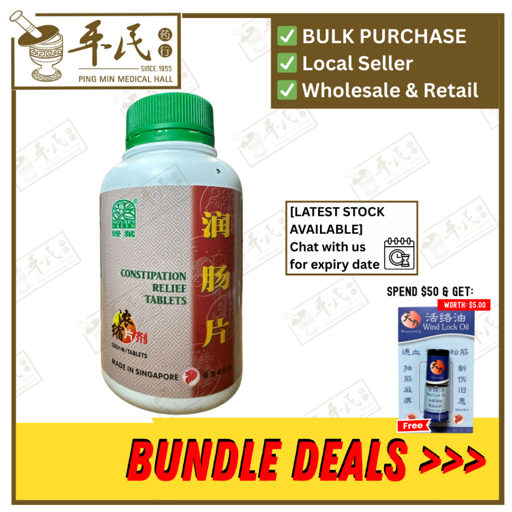 [WRC15] 润肠片.绿叶.500s.RUN CHANG PIAN Constipation Relief Tablets 500s Natures GREEN. WRC15