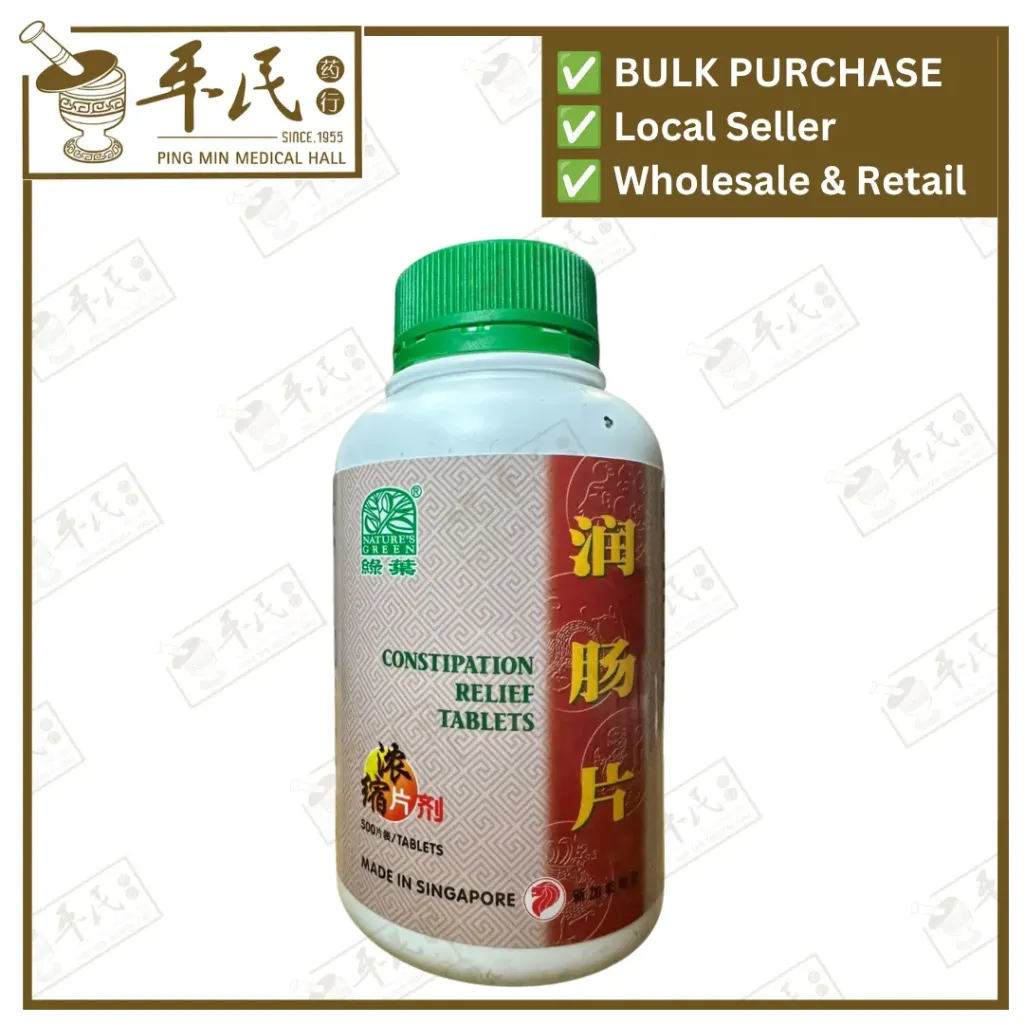 [WRC15] 润肠片.绿叶.500s.RUN CHANG PIAN Constipation Relief Tablets 500s Natures GREEN. WRC15