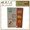 润肠片.绿叶.60s.RUN CHANG PIAN Constipation Relief Tablets 60s 60S Natures GREEN. WRC11